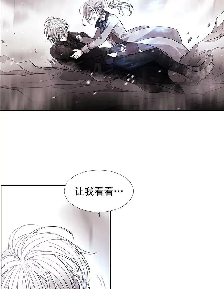32.你到底是谁 第24页