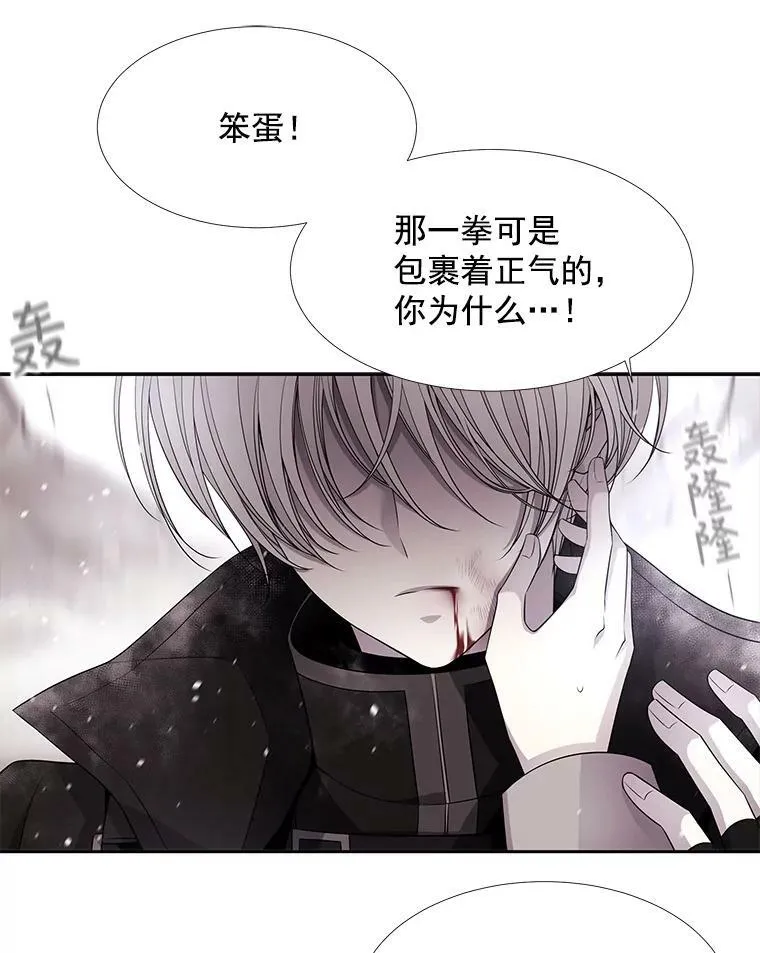 32.你到底是谁 第26页