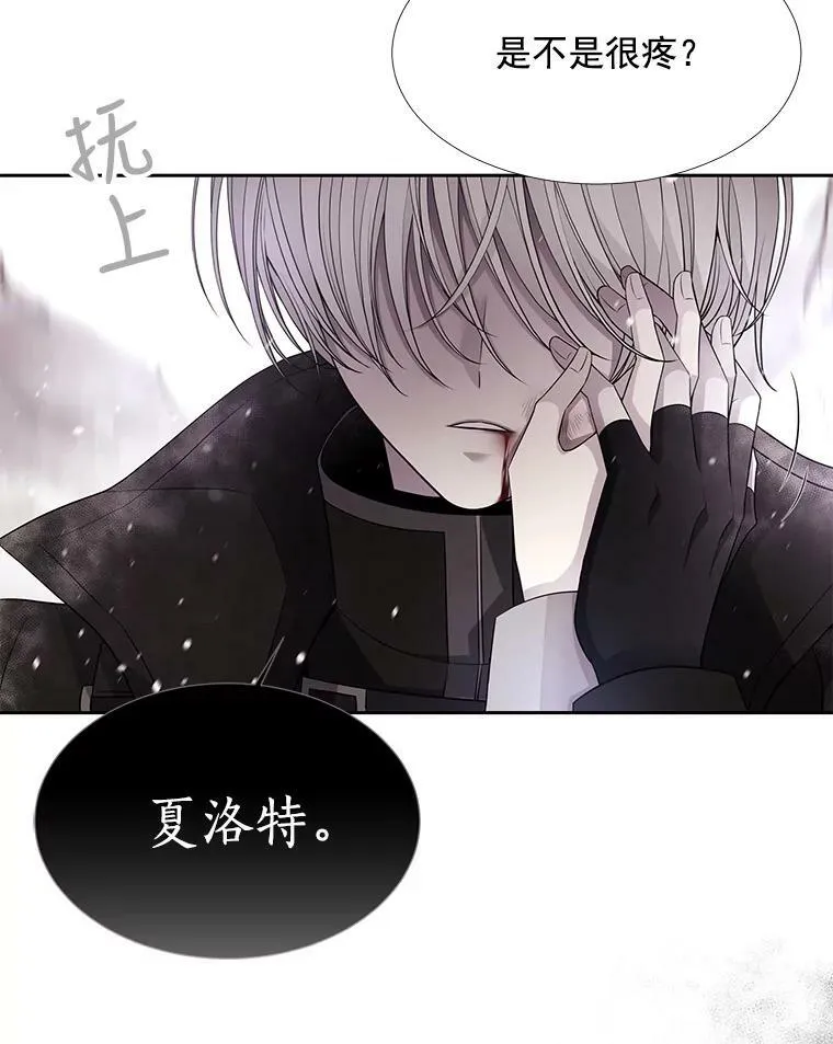 32.你到底是谁 第27页