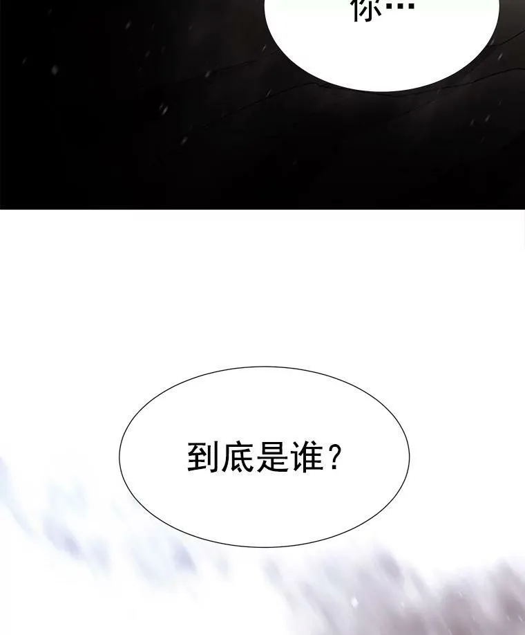 32.你到底是谁 第35页