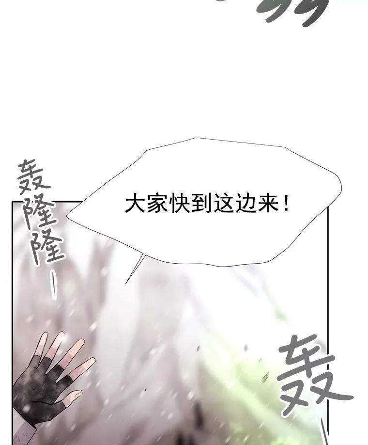 32.你到底是谁 第39页