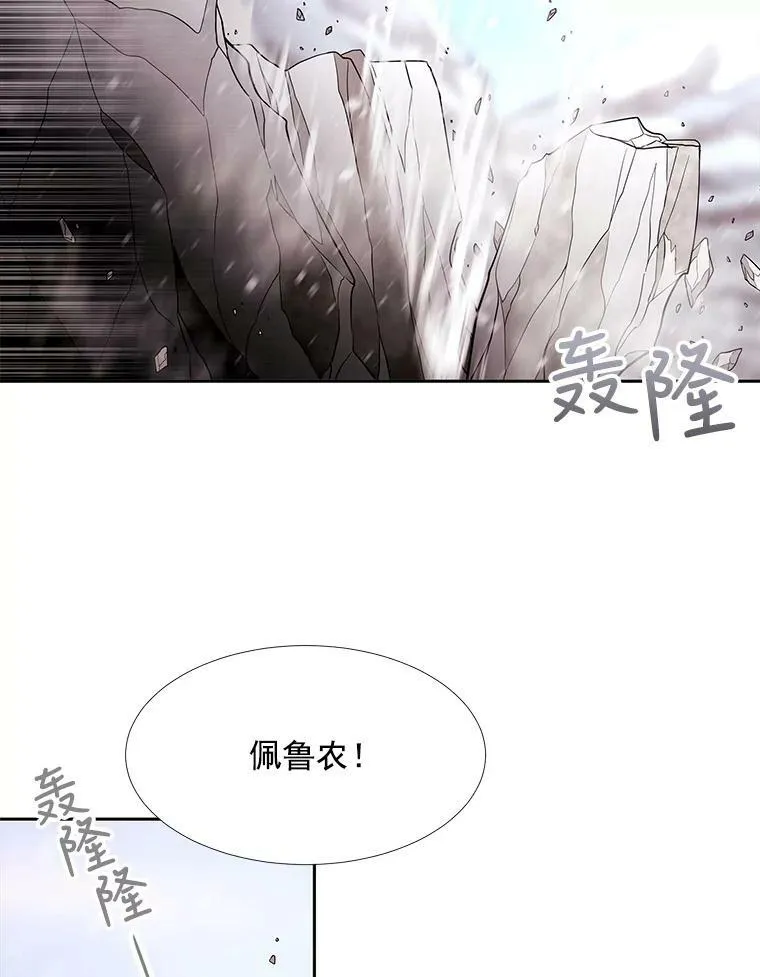 32.你到底是谁 第42页