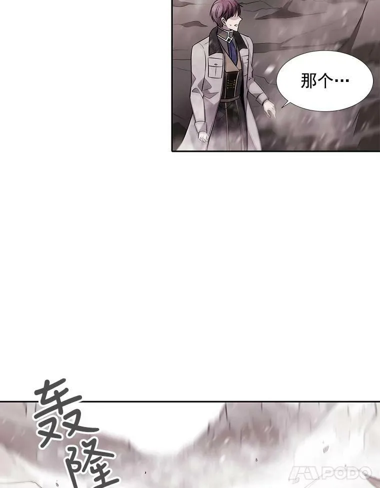 32.你到底是谁 第44页