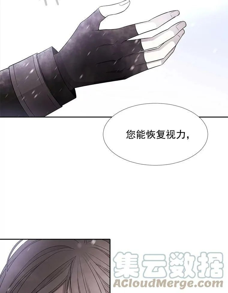 32.你到底是谁 第46页