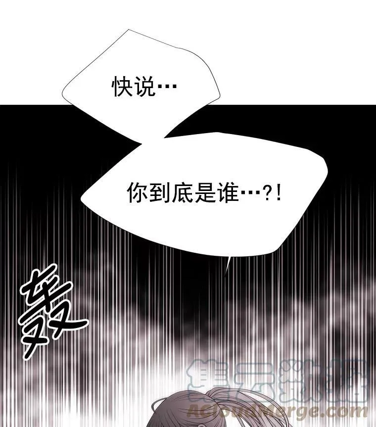 32.你到底是谁 第49页