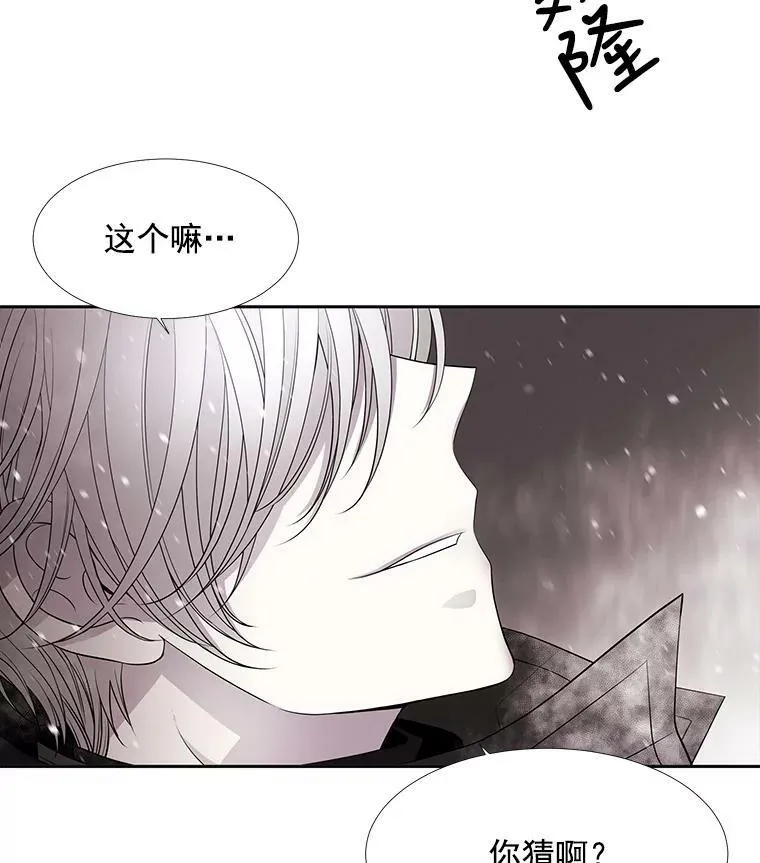 32.你到底是谁 第51页