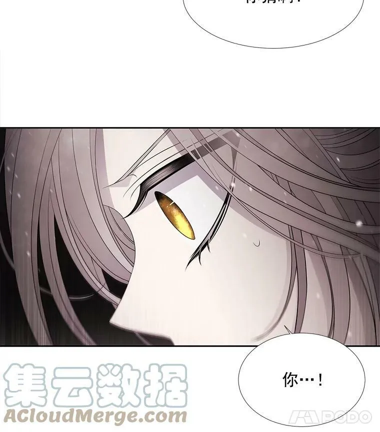 32.你到底是谁 第52页