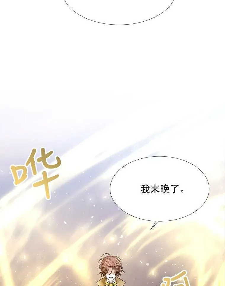 32.你到底是谁 第57页