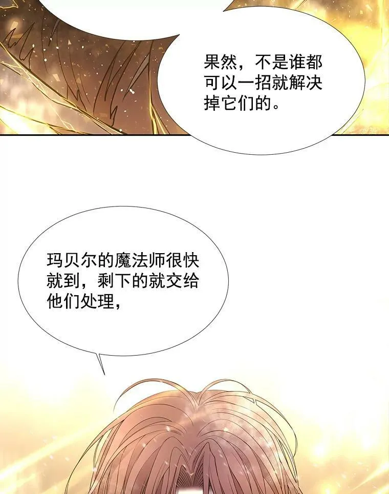 32.你到底是谁 第59页