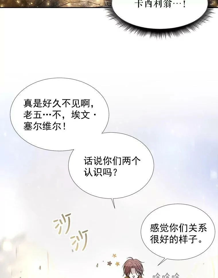 32.你到底是谁 第62页