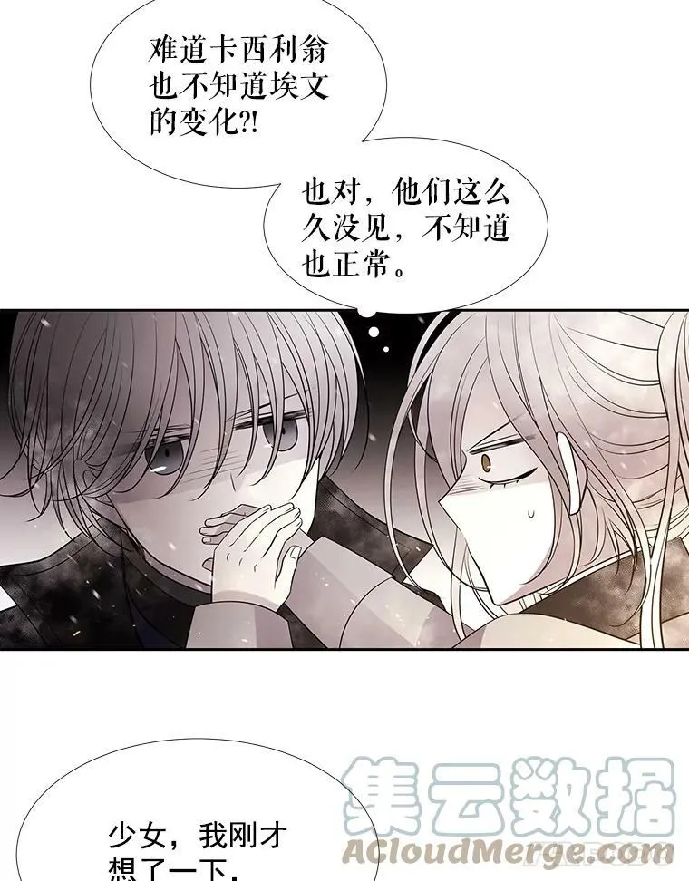 32.你到底是谁 第64页
