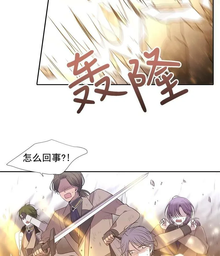 33.布尔干之心 第3页
