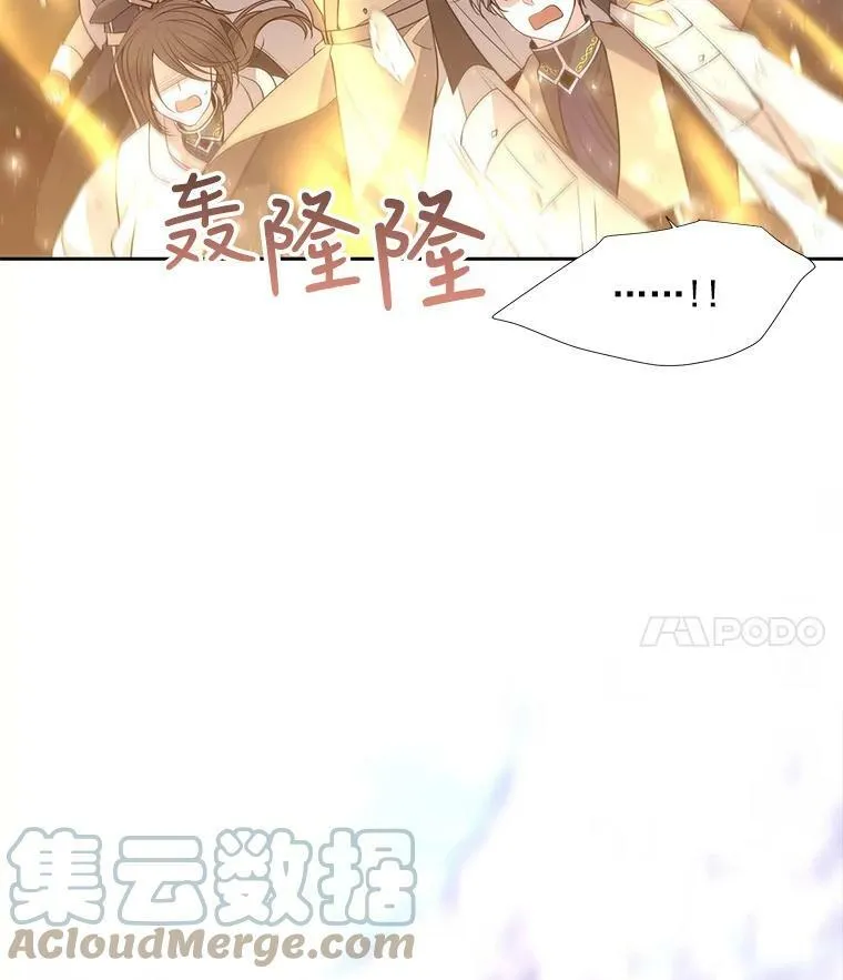 33.布尔干之心 第4页