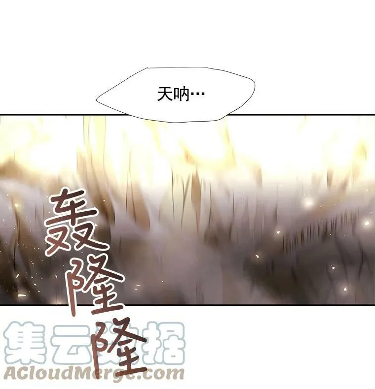 33.布尔干之心 第7页