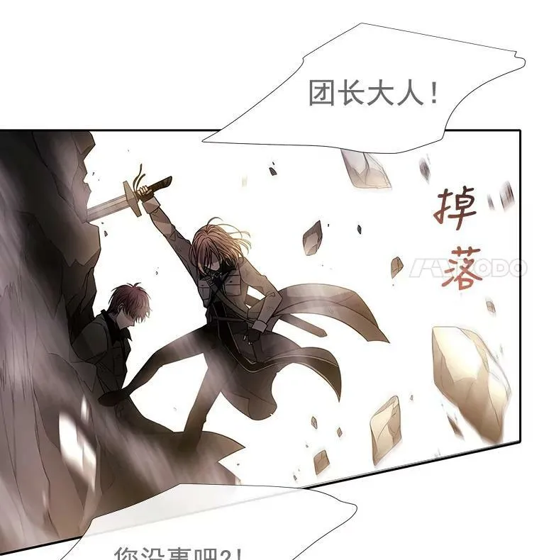 33.布尔干之心 第8页