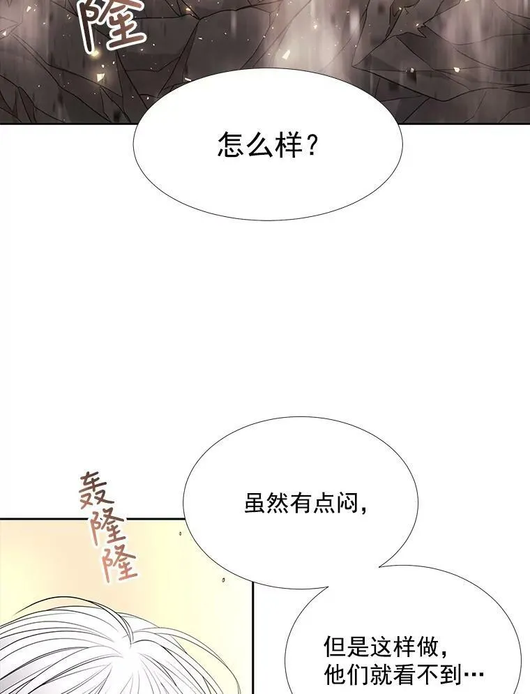 33.布尔干之心 第15页