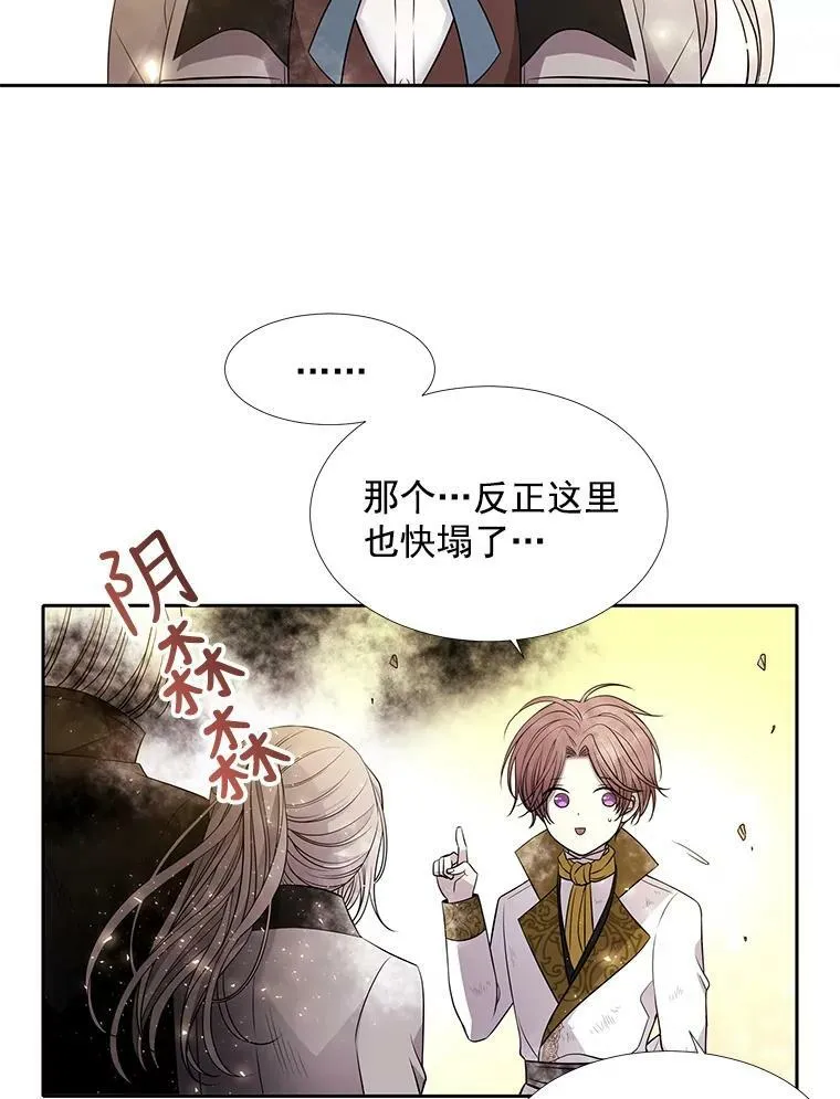 33.布尔干之心 第18页