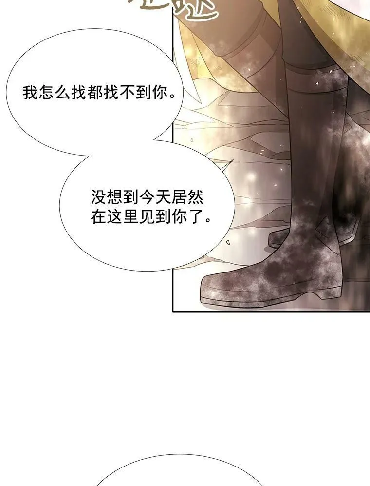 33.布尔干之心 第21页
