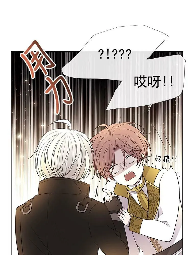 33.布尔干之心 第24页