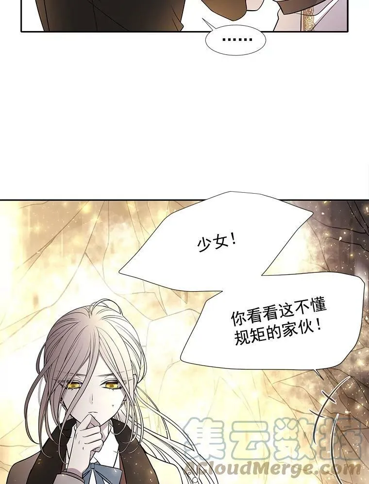 33.布尔干之心 第25页