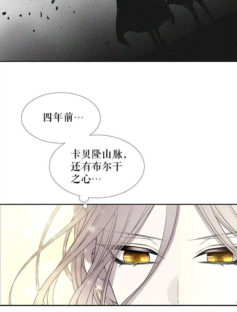 33.布尔干之心 第27页