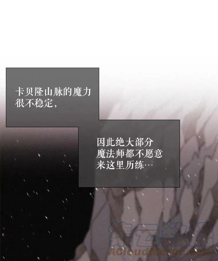 33.布尔干之心 第28页