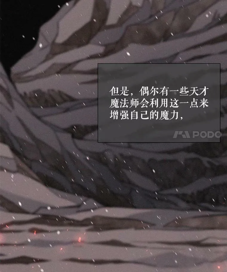 33.布尔干之心 第29页