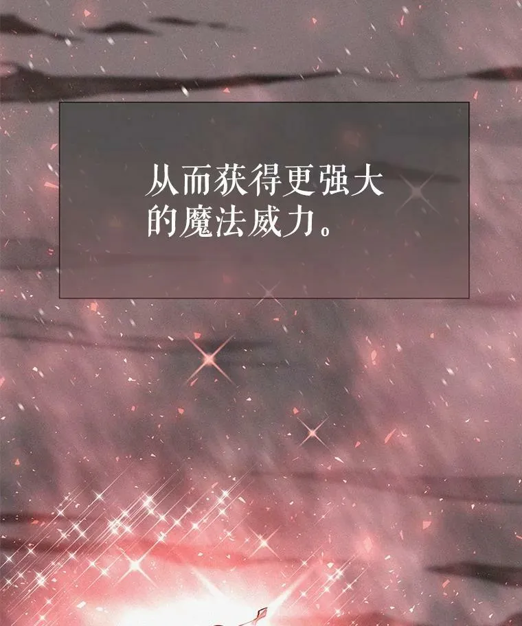 33.布尔干之心 第30页