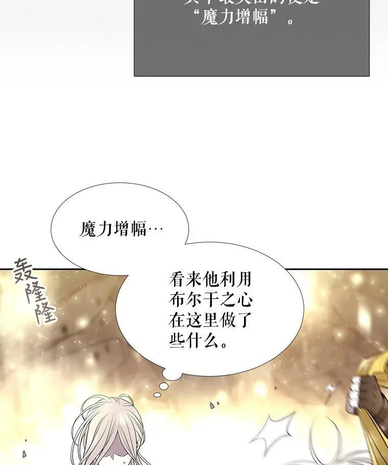 33.布尔干之心 第32页