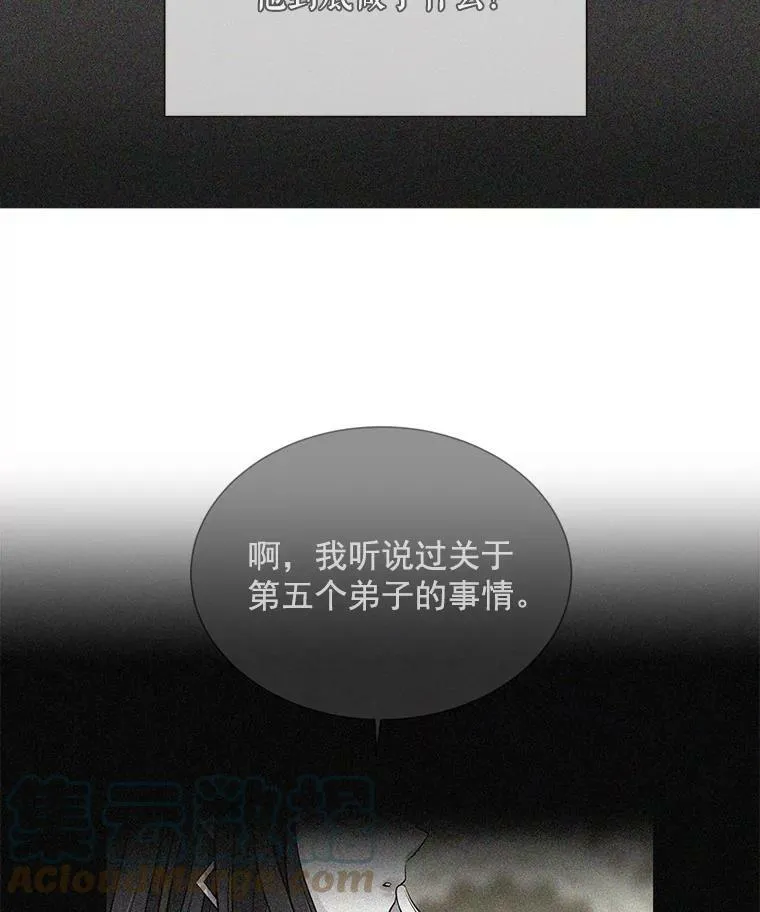 33.布尔干之心 第34页