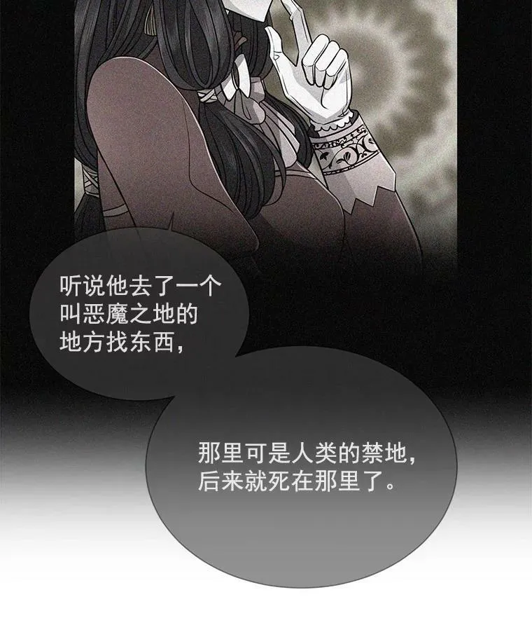 33.布尔干之心 第35页