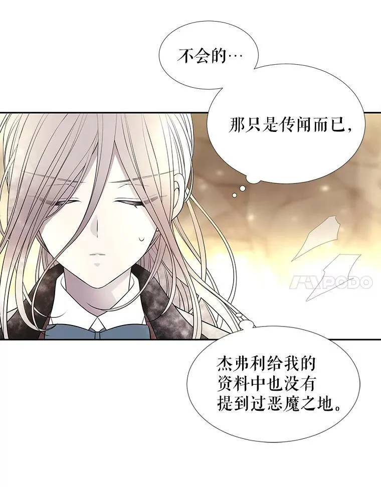 33.布尔干之心 第36页
