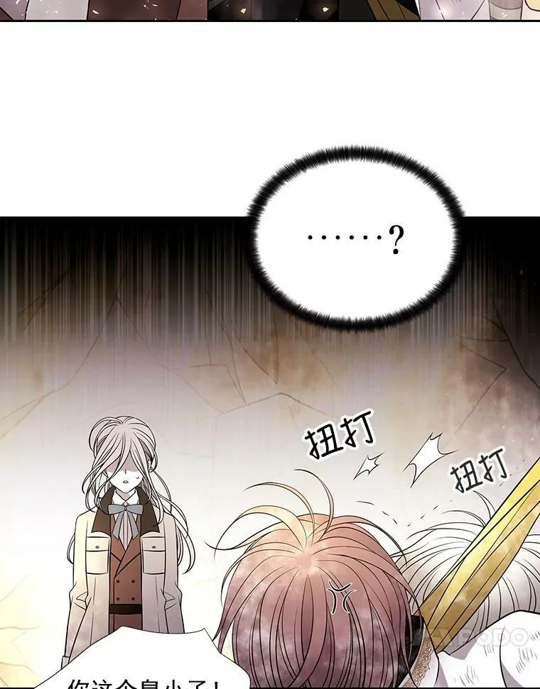 33.布尔干之心 第39页