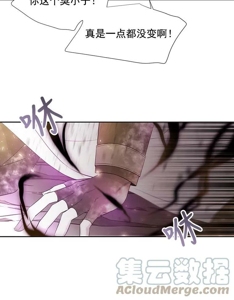 33.布尔干之心 第40页