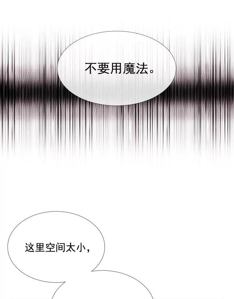 33.布尔干之心 第41页