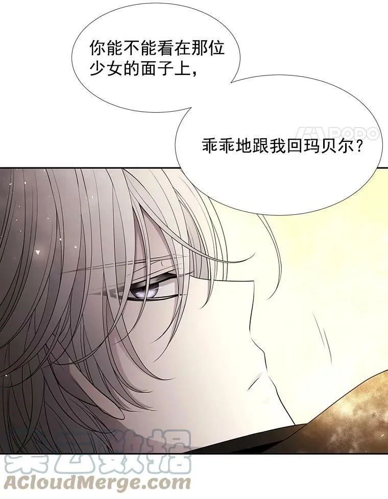 33.布尔干之心 第43页