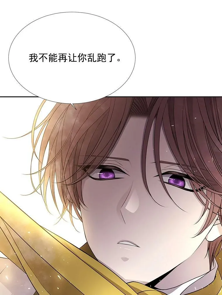 33.布尔干之心 第44页