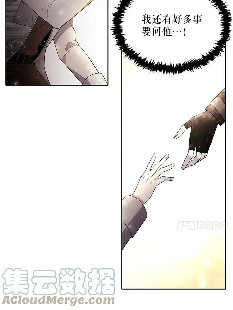 33.布尔干之心 第49页