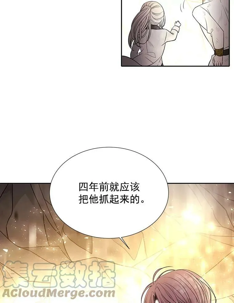33.布尔干之心 第55页