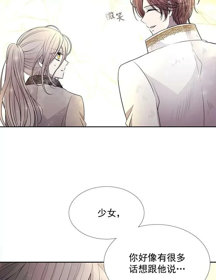 33.布尔干之心 第56页