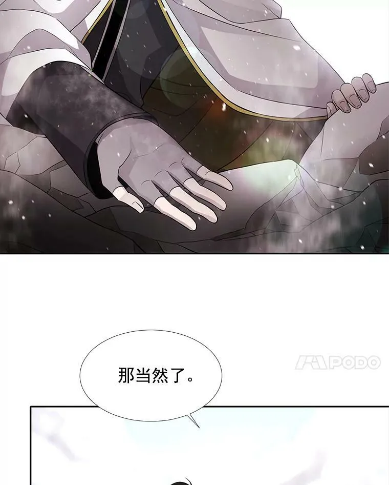 33.布尔干之心 第63页
