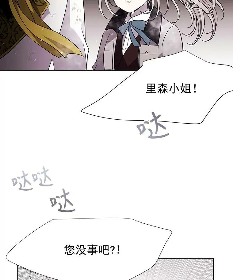 34.回皇城 第9页