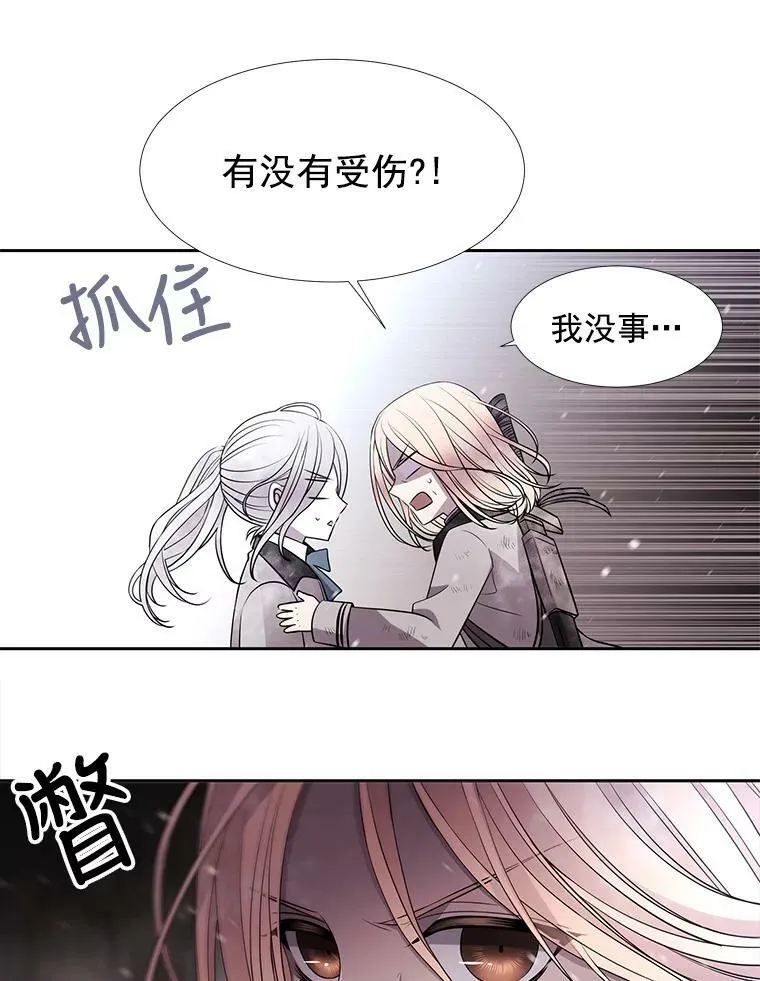 34.回皇城 第11页