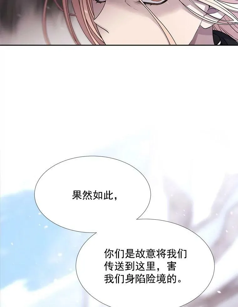 34.回皇城 第12页