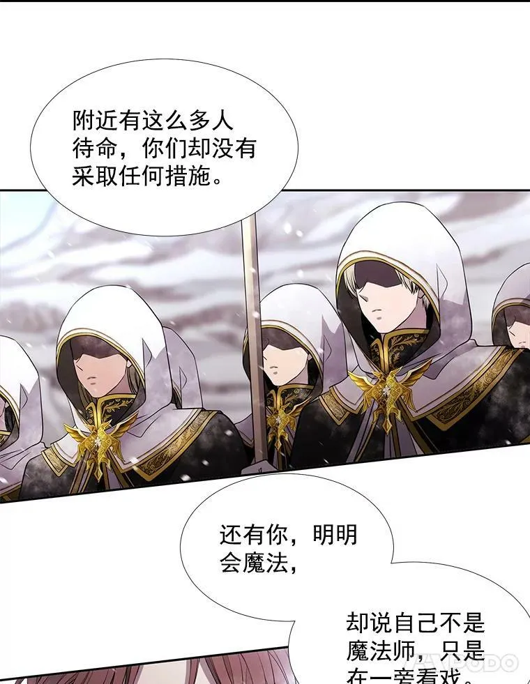 34.回皇城 第14页