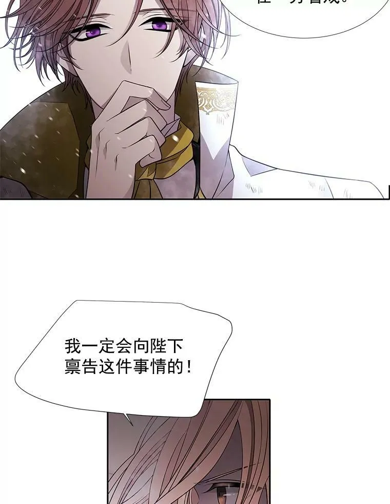 34.回皇城 第15页