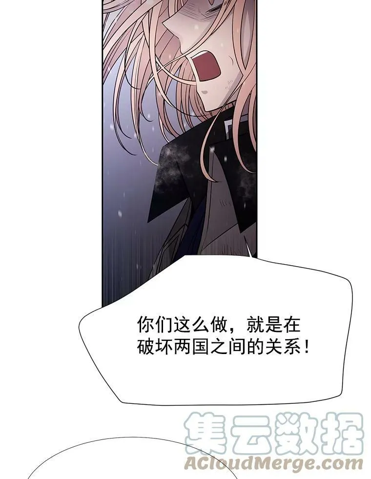 34.回皇城 第16页