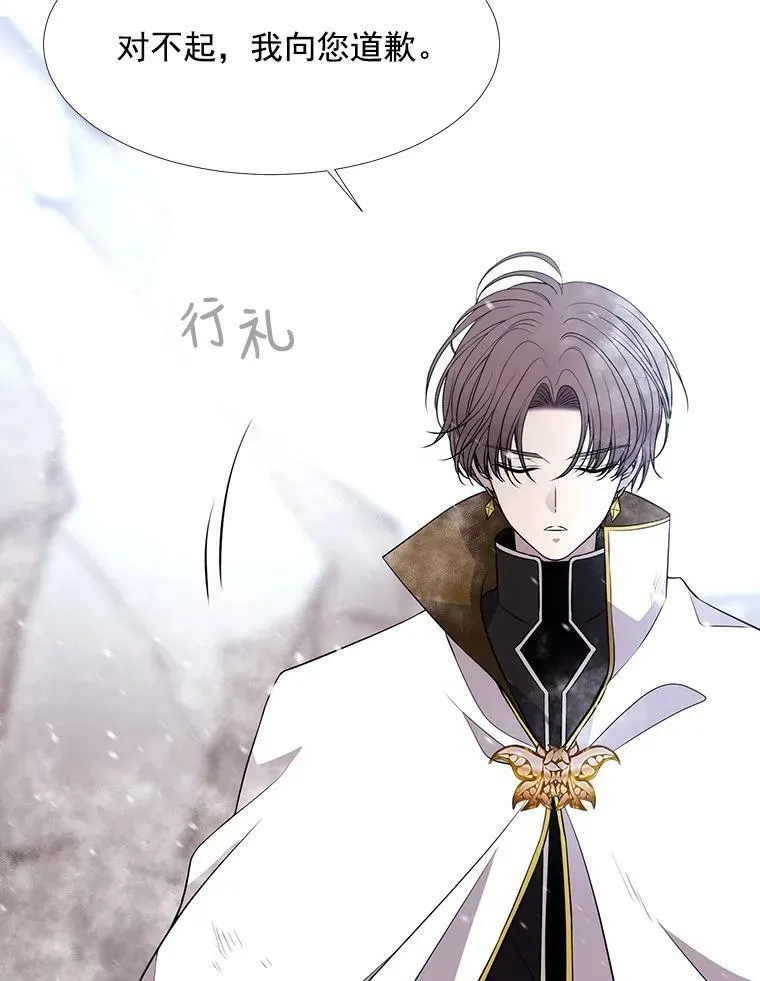 34.回皇城 第17页
