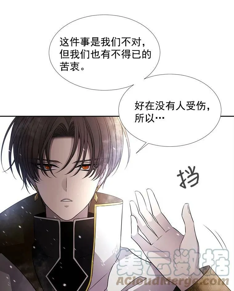 34.回皇城 第19页