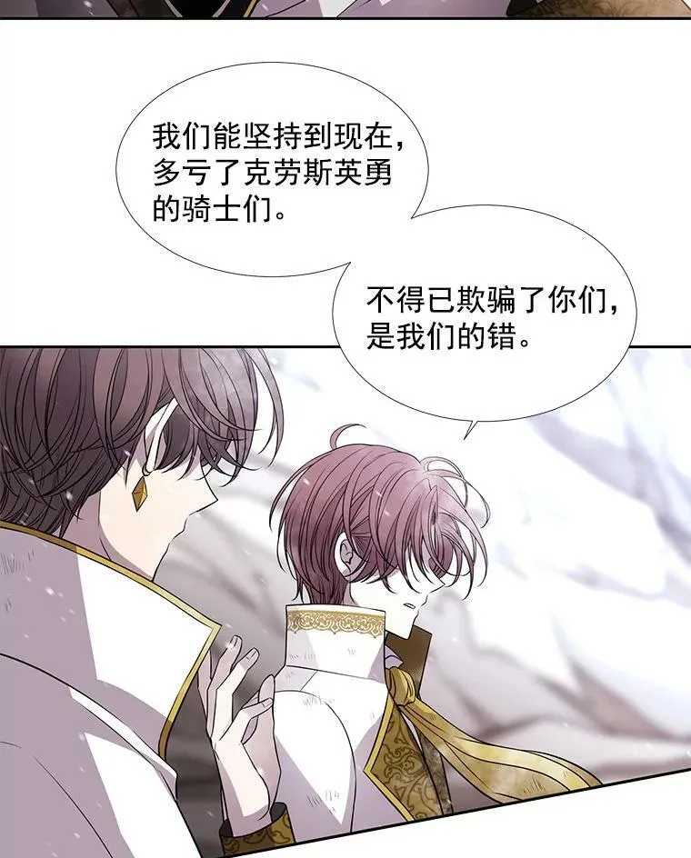 34.回皇城 第20页